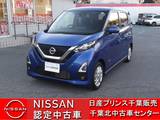日産 デイズ 660cc 660 ハイウェイスターX プロパイロット エディション