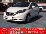 日産 ノート 1200cc 1.2 X