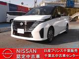 日産 セレナ 1400cc 1.4 e-POWER ハイウェイスターV 当 社 展 示 試 乗 車 U P