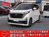 日産 デイズ 660cc 660 ハイウェイスターX
