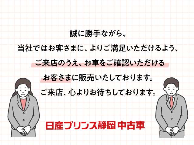 日産プリンス静岡販売株式会社 伝法中古車センター・静岡県・モコ