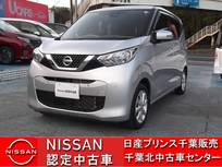 日産 デイズ 660cc 660 X