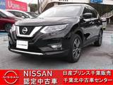 日産 エクストレイル 2000cc 2.0 20X 2列車
