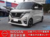 日産 ルークス 660cc 660 ハイウェイスターX 助手席スライドアップシート ハイウェイス