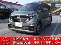 日産 デイズ 660cc 660 ハイウェイスターX 当 社 社 用 車 U P