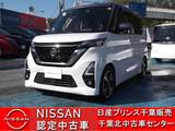 日産 ルークス 660cc 660 ハイウェイスターGターボ プロパイロット エディション ワンオーナー車・SOSコール
