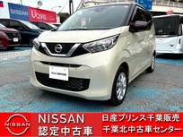 日産 デイズ 660cc 660 X ワンオーナー・SOSコール・社外ドラレコ