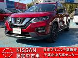 日産 エクストレイル 2000cc 2.0 20Xi ハイブリッド エクストリーマーX 4WD ワンオーナー車・メーカーナビ