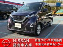 日産 デイズ 660cc 660 ハイウェイスターX プロパイロット エディション