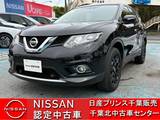 日産 エクストレイル 2000cc 2.0 20X エマージェンシーブレーキパッケージ 2列車 ワンオーナー車・後席モニター