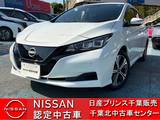 日産 リーフ X Vセレクション メーカーナビ・前後ドラレコ・全周囲カメラ