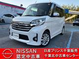 日産 デイズルークス 660cc 660 ハイウェイスターX ワンオーナー車・全周囲カメラ