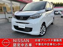 日産 デイズ 660cc 660 X 当社社用車・全周囲カメラ