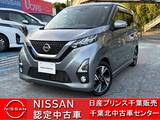 日産 デイズ 660cc 660 ハイウェイスターGターボ ワンオーナー車・全周囲カメラ