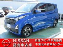日産 デイズ 660cc 660 ハイウェイスターX 当社試乗車