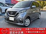 日産 デイズ 660cc 660 ハイウェイスターX SOSコール・前方ドラレコ