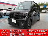 日産 ルークス 660cc 660 ハイウェイスターGターボ 当社試乗車・快適パック・前後ドラレコ