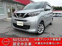 日産 デイズ 660cc 660 X ワンオーナー車・9インチナビ