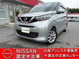 日産 デイズ 660cc 660 X ワンオーナー車・9インチナビ