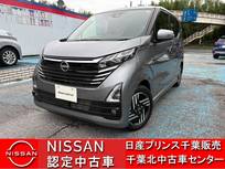 日産 デイズ 660cc 660 ハイウェイスターX 全周囲カメラ・SOSコール