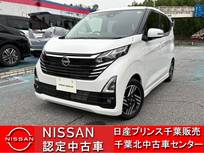 日産 デイズ 660cc 660 ハイウェイスターX 全周囲カメラ・SOSコール