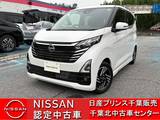 日産 デイズ 660cc 660 ハイウェイスターX 全周囲カメラ・SOSコール