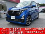 日産 デイズ 660cc 660 ハイウェイスターX 全周囲カメラ・SOSコール