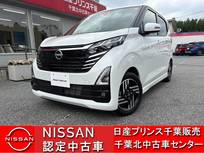 日産 デイズ 660cc 660 ハイウェイスターX