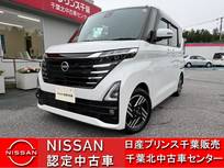 日産 ルークス 660cc 660 ハイウェイスターX 全周囲カメラ・SOSコール