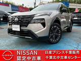 日産 エクストレイル 1500cc 1.5 G e-4ORCE 4WD 当社試乗車・本革シート・SOSコール