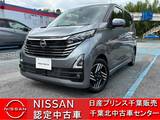日産 デイズ 660cc 660 ハイウェイスターX 全周囲カメラ・SOSコール
