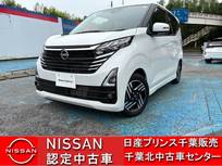 日産 デイズ 660cc 660 ハイウェイスターX
