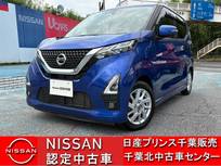 日産 デイズ 660cc 660 ハイウェイスターX