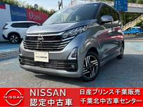 日産 デイズ 660cc 660 ハイウェイスターX