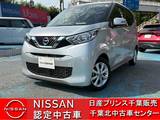 日産 デイズ 660cc 660 X 全周囲モニター・踏み間違い防止装置