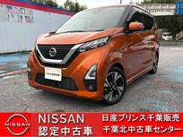 日産 デイズ 660cc 660 ハイウェイスターGターボ プロパイロット エディション 当社下取りワンオーナー・全周囲カメラ・衝