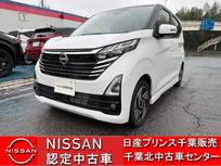日産 デイズ 660cc 660 ハイウェイスターX 当社社用車・全周囲モニター・衝突被害軽減