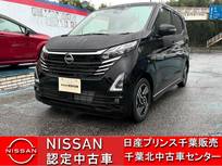 日産 デイズ 660cc 660 ハイウェイスターX 当社社用車・全周囲モニター・衝突被害軽減