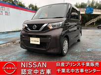 日産 ルークス 660cc 660 X 当社下取りワンオーナー車・衝突被害軽減ブ