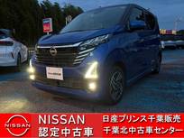 日産 デイズ 660cc 660 ハイウェイスターX 当社社用車・全周囲モニター・衝突被害軽減