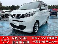 日産 デイズ 660cc 660 X 当社下取りワンオーナー・衝突軽減ブレーキ