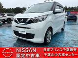 日産 デイズ 660cc 660 X 当社下取りワンオーナー・衝突軽減ブレーキ