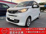 日産 デイズ 660cc 660 X 登録済み未使用車・全周囲モニター・衝突被