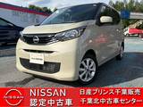 日産 デイズ 660cc 660 X 当社社用車・衝突被害軽減ブレーキ・横滑り