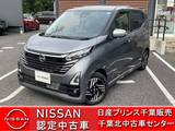 日産 デイズ 660cc 660 ハイウェイスターX 当社社用車