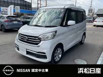 日産 デイズルークス 660cc 660 X Vセレクション 純正ナビ　被害軽減ブレーキ　ETC