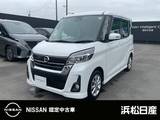 日産 デイズルークス 660cc 660 ハイウェイスター Xターボ 純正ナビ 全周囲カメラ