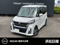日産 デイズルークス 660cc 660 ハイウェイスターX Gパッケージ 純正ナビ　被害軽減ブレーキ　ETC ドラレコ
