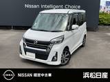 日産 デイズルークス 660cc 660 ハイウェイスターX Gパッケージ 純正ナビ　被害軽減ブレーキ　ETC ドラレコ