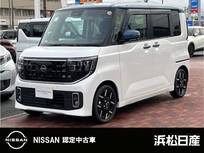 日産 ルークス 660cc 660 ハイウェイスターGターボ プロパイロット エディション Nissan Connectインフォティメントシステム